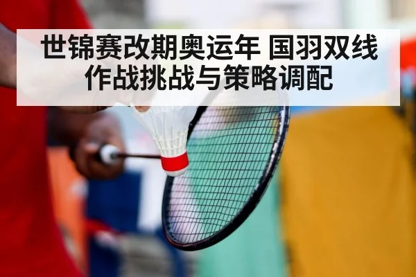 badminton player training